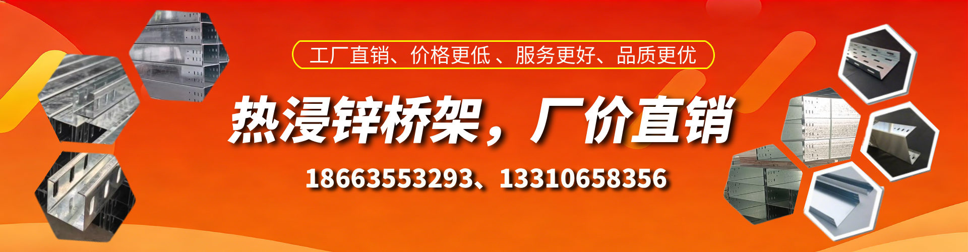 东平热浸锌桥架厂家